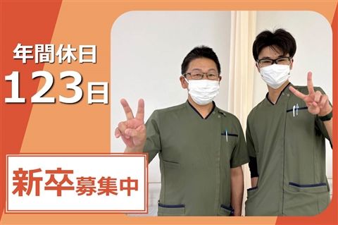 医療法人鳳生会の求人・転職情報