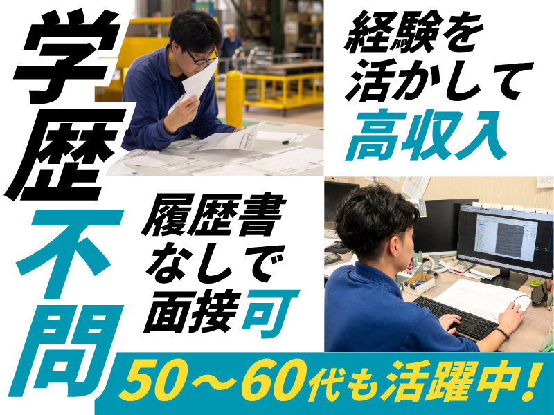 東峰産業株式会社の求人・転職情報