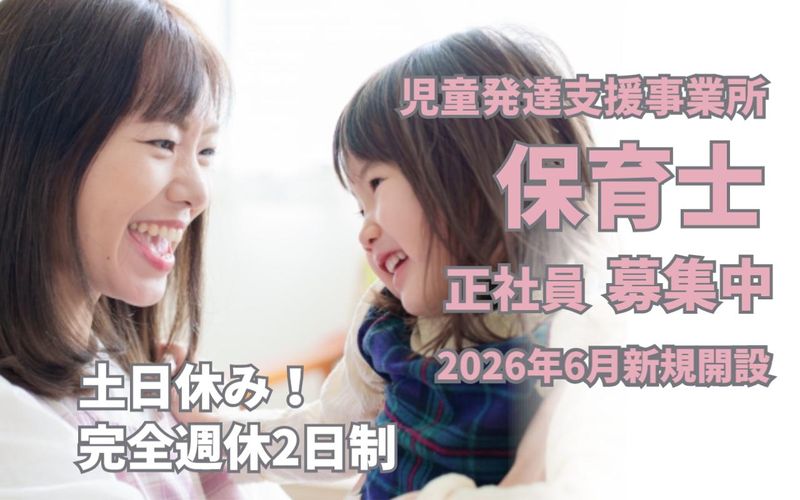 社会福祉法人恩徳福祉会の求人・転職情報