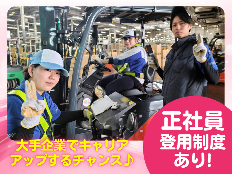 ホンダロジコム株式会社　大口事業所のアルバイト・バイト求人情報-05
