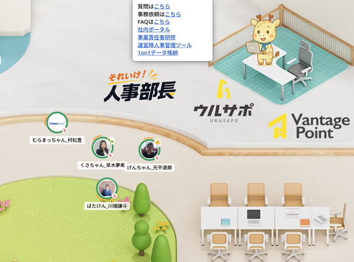 求人画像