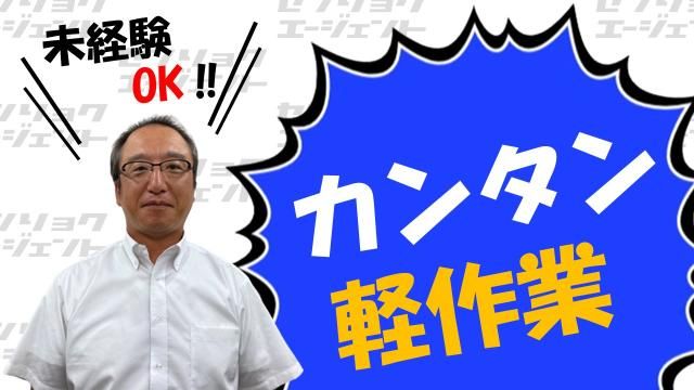 戦力エージェント株式会社の派遣求人情報