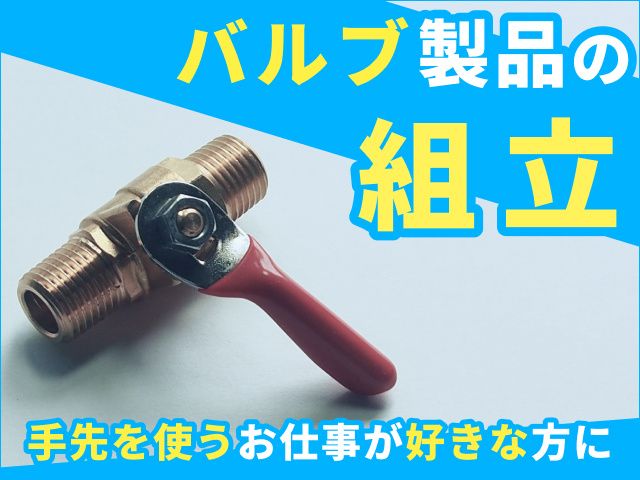 ティー・エム・エス株式会社 伊勢崎支店のアルバイト・バイト求人情報-16