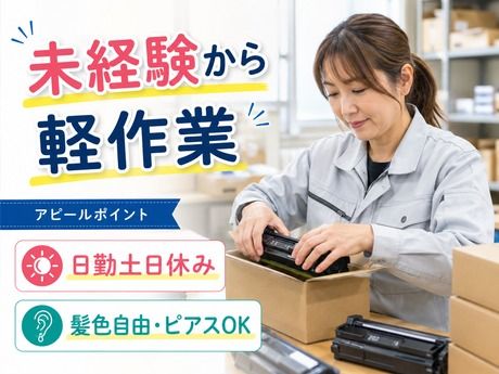 株式会社平山 神奈川営業所の求人・転職情報