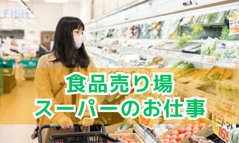 株式会社UPPのアルバイト・バイト求人情報-40