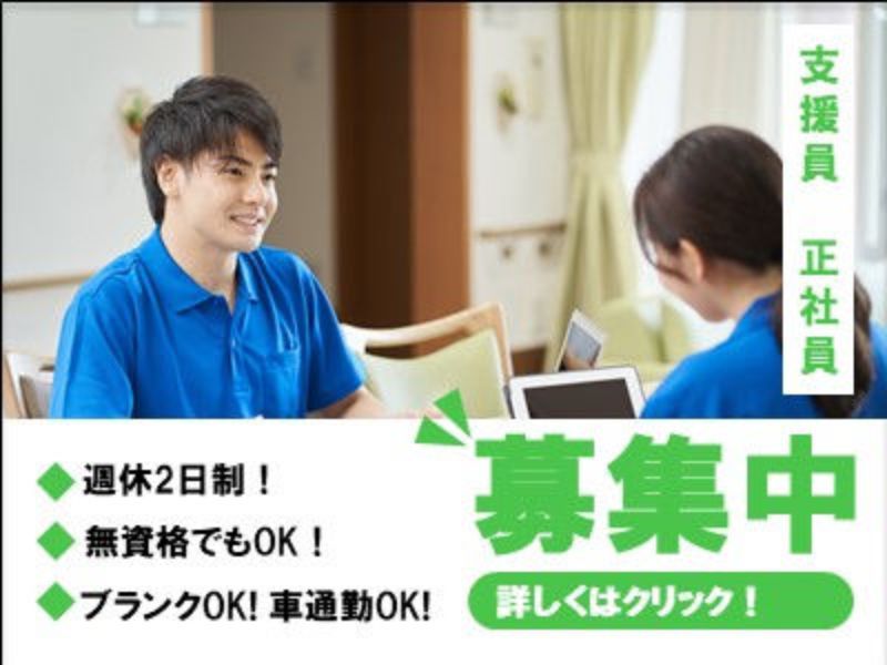 株式会社エコー　短期入所　ゆで玉子　摂津・吹田・東大阪のアルバイト・バイト求人情報-02