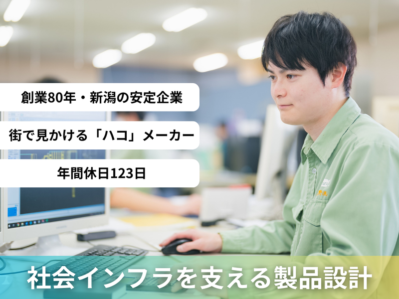 株式会社北村製作所