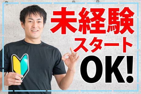 サーミット工業株式会社のアルバイト・バイト求人情報-18
