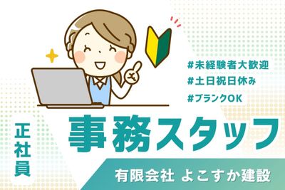 茨城県 ひたちなか市の土日祝休みの求人 | Indeed (インディード)
