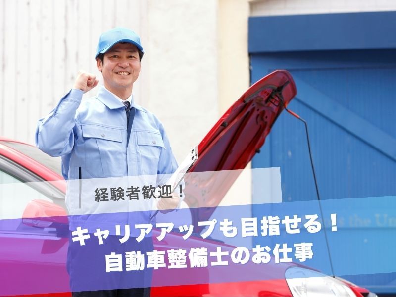 富士自動車株式会社 Audi福岡中央の求人・転職情報