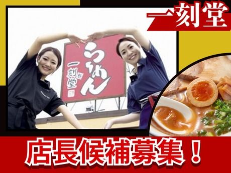 株式会社ＪＢイレブンの求人・転職情報