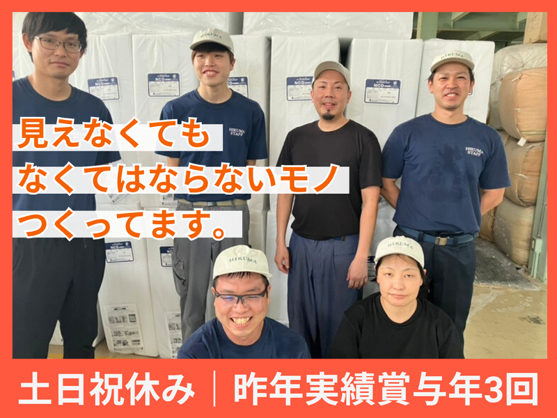 ヒクマ株式会社の求人・転職情報