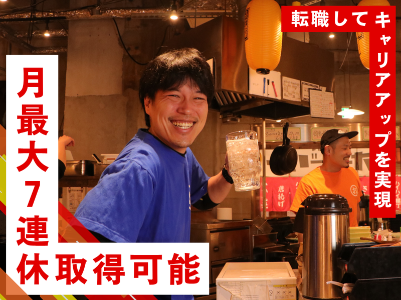 株式会社コズミックダイナーの求人・転職情報