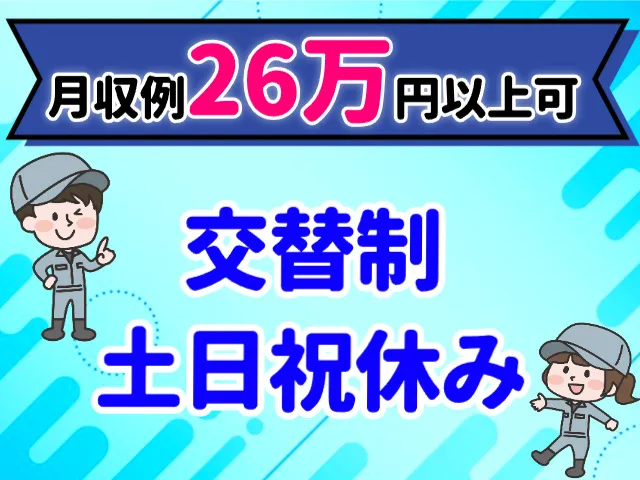 ミライク株式会社 仙台営業所のアルバイト・バイト求人情報-09