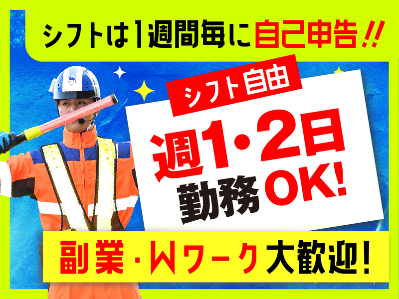 テイケイ株式会社　高円寺支社[052]