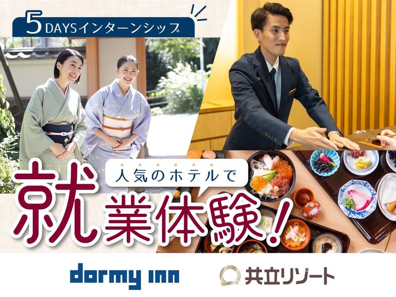 株式会社共立メンテナンス