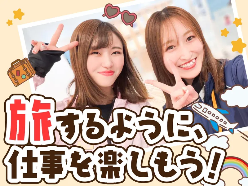 株式会社Ｐｒｅｍｉｕｍ‐Ｐｌｕｓの求人・転職情報