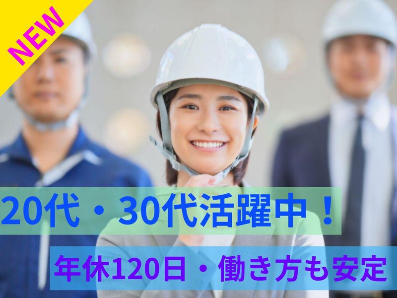 株式会社メイホーアークスの求人・転職情報