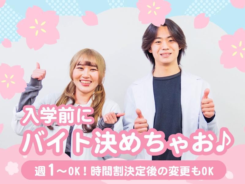 個別指導タクシス　新浦安教室のアルバイト・バイト求人情報-07