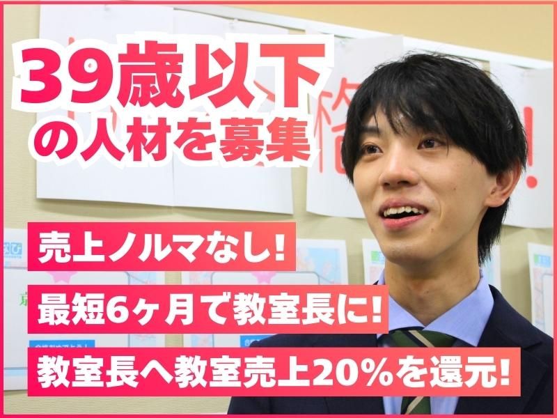 株式会社Blue Sky FC-0006の求人・転職情報