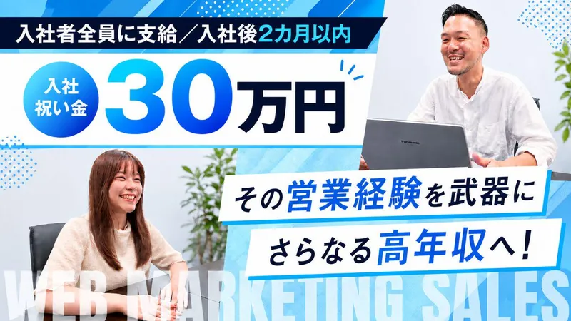 株式会社ノーマークの求人・転職情報
