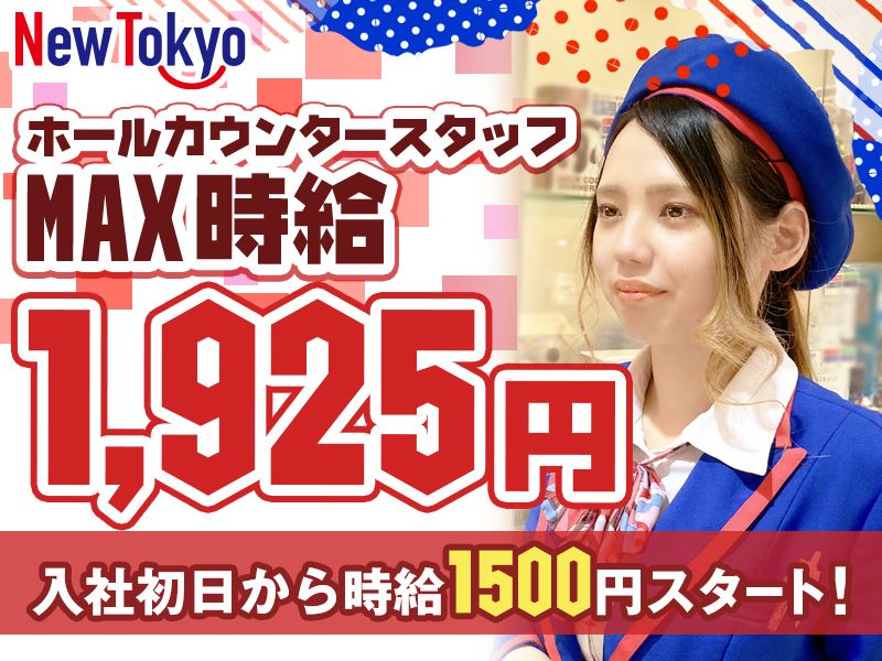 株式会社サンエイ ニュートーキョー 三郷店のアルバイト・バイト求人情報-13