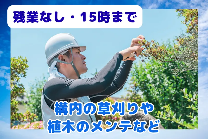 株式会社三宅の求人・転職情報