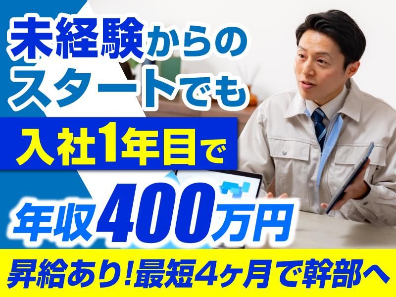 株式会社AKカンパニーの求人・転職情報