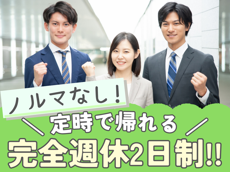 株式会社トック企画-0001の求人・転職情報