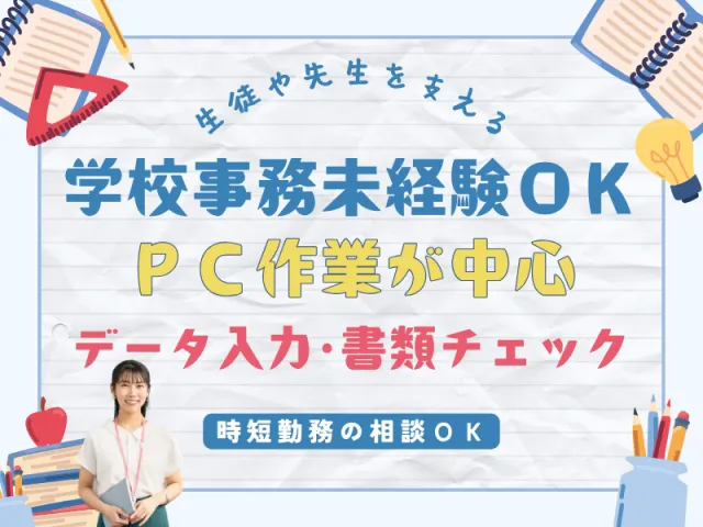 SocioFuture WIT株式会社のアルバイト・バイト求人情報