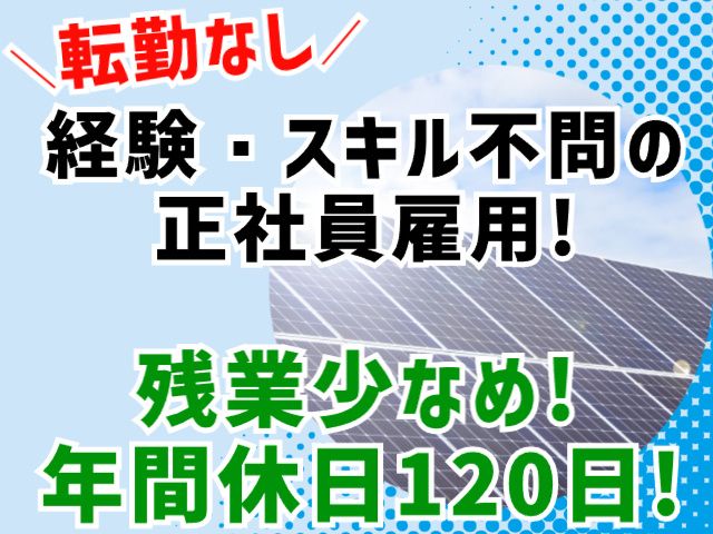 株式会社サンヨーヒーテングの求人・転職情報
