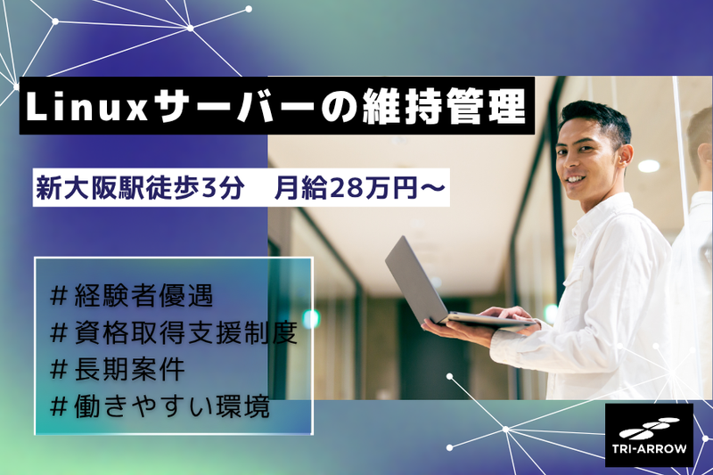 トライアロー株式会社-0017の求人・転職情報