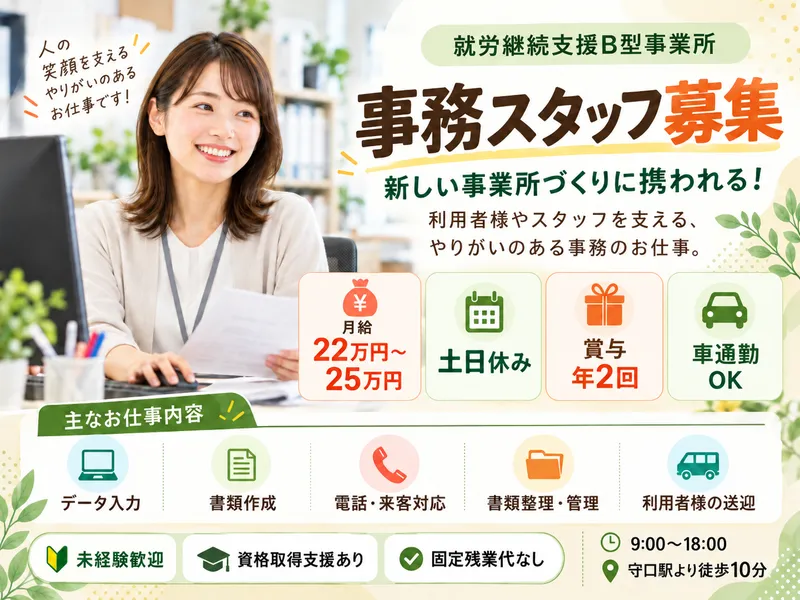株式会社アルボスの求人・転職情報