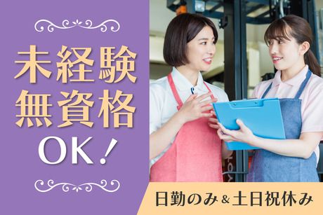 株式会社イープラネットのアルバイト・バイト求人情報-49