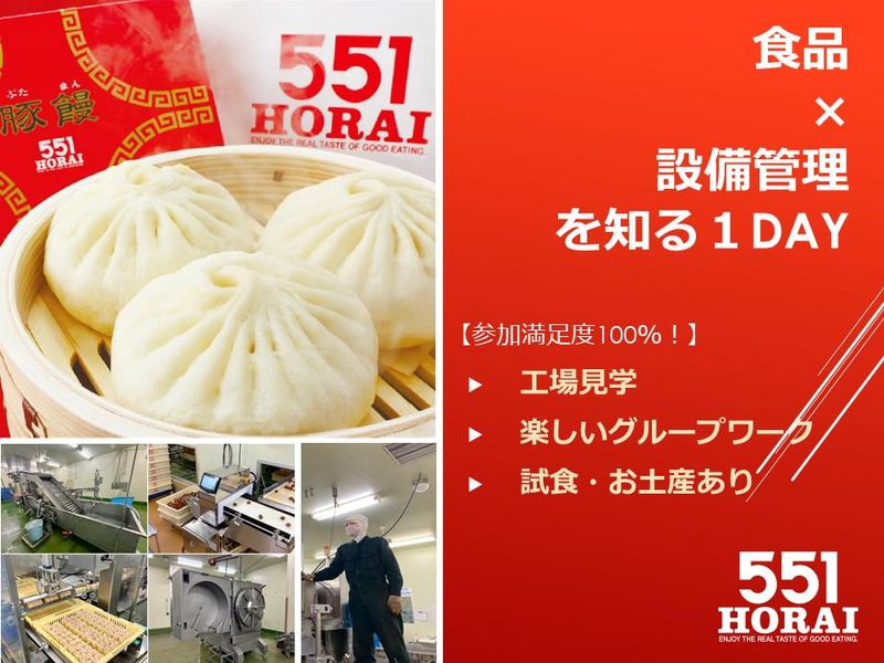 株式会社蓬莱
