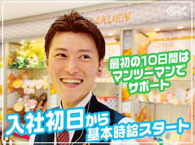 ニュー後楽園市川店のアルバイト・バイト求人情報-02