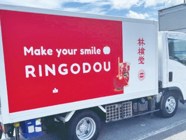 リンゴアメ専門店 林檎堂 那覇国際通り店のアルバイト・バイト求人情報-06