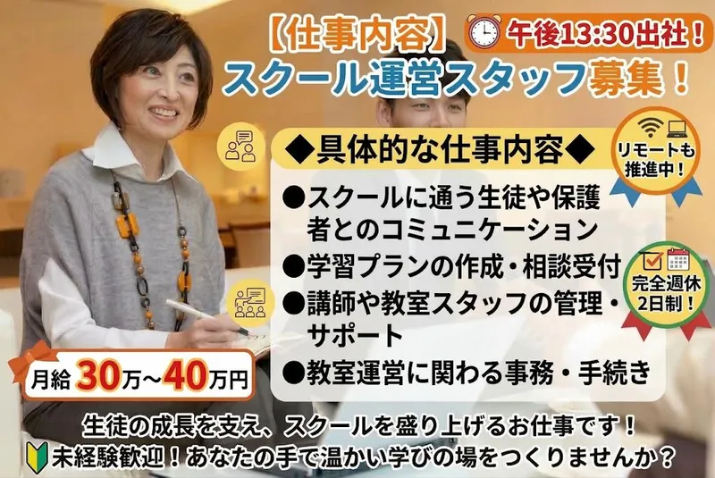 株式会社アフェクスの求人・転職情報