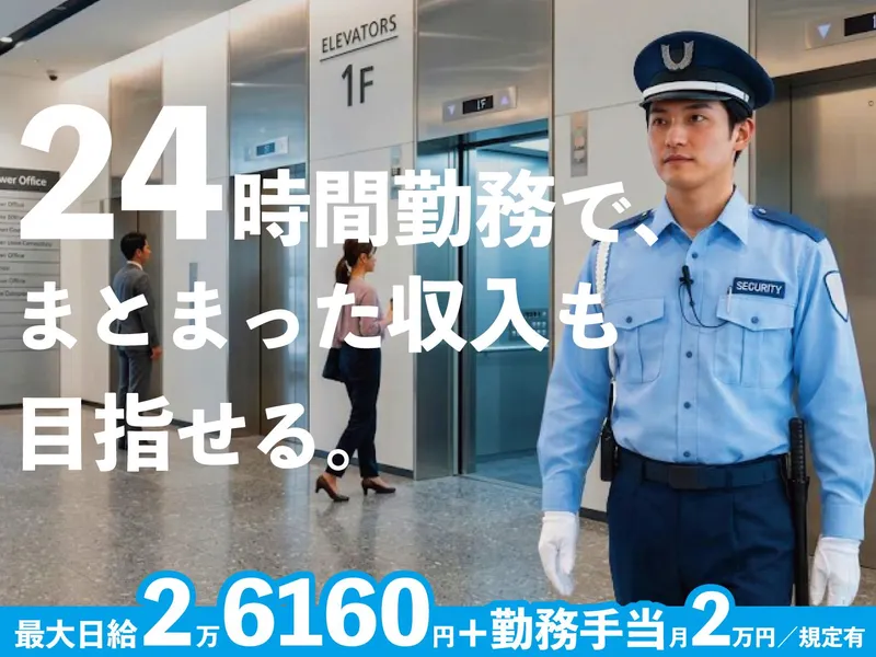 株式会社シンリュウ(勤務地:大阪市中央区城見)のアルバイト・バイト求人情報