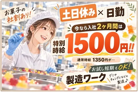 株式会社ビートのアルバイト・バイト求人情報