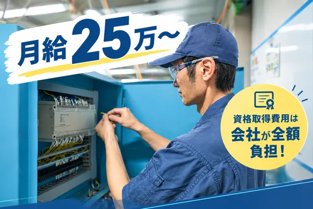 豊産業株式会社の求人・転職情報