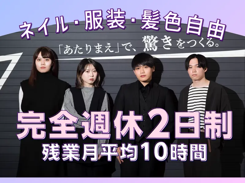 株式会社ＮＥＸＴスタッフサービスの求人・転職情報