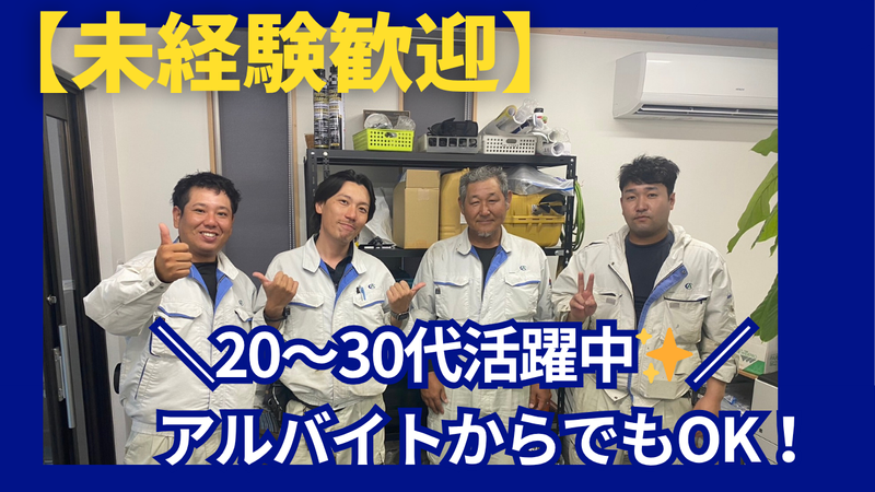 晃建設株式会社の求人・転職情報