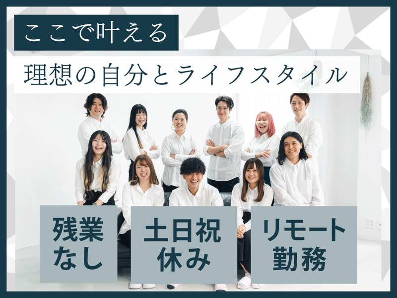 株式会社HeadLiner-0038の求人・転職情報