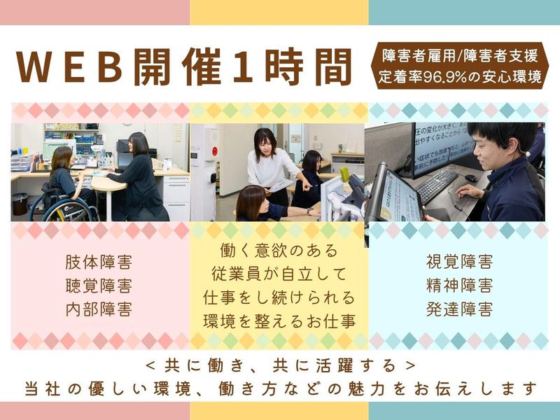株式会社グロップサンセリテ