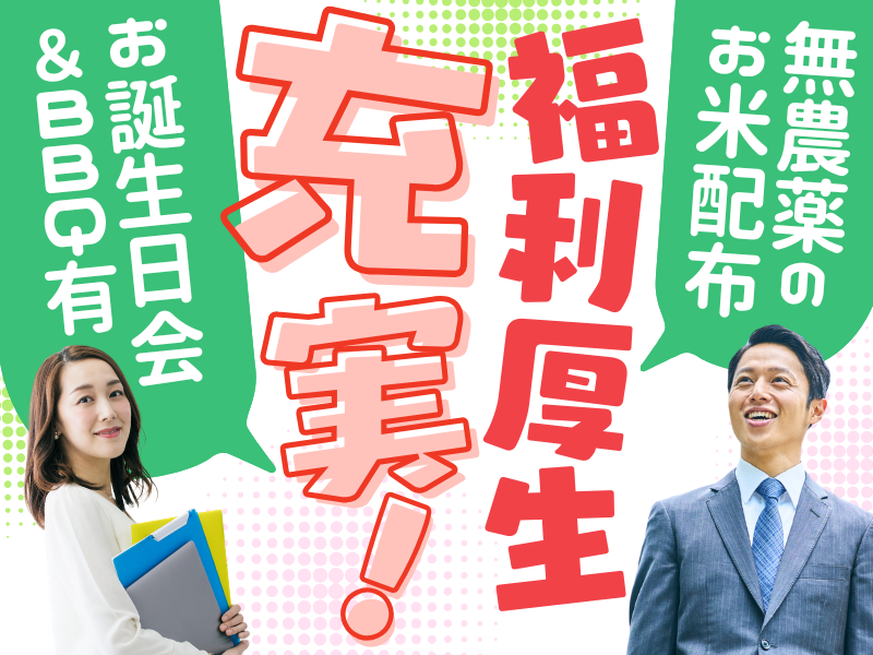 株式会社関西広告社の求人・転職情報
