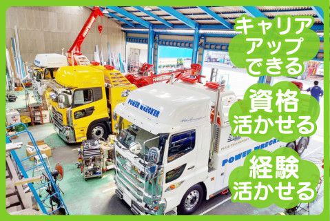 株式会社運輸総合整備(ja_jp)の求人・転職情報