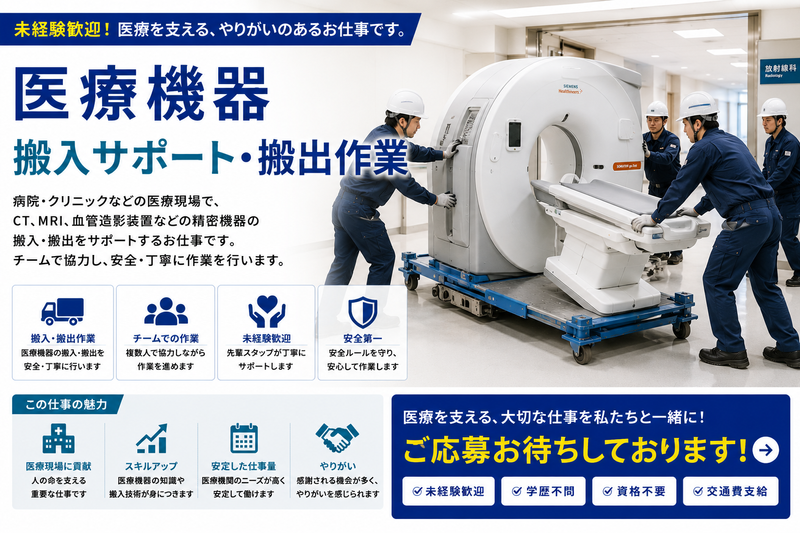 株式会社和の求人・転職情報