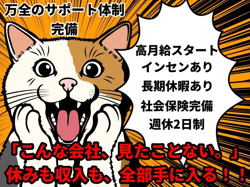 株式会社ユニークプラスのアルバイト・バイト求人情報-05