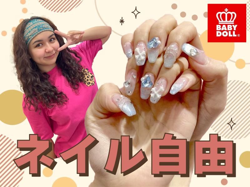 BABYDOLL HAKATA イオンモール福岡店の派遣求人情報